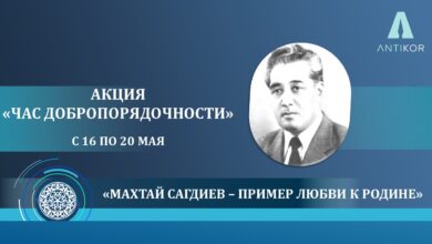 Photo of «Час добропорядочности» на тему «Махтай Сагдиев – пример любви к Родине» проходит в Акмолинской области