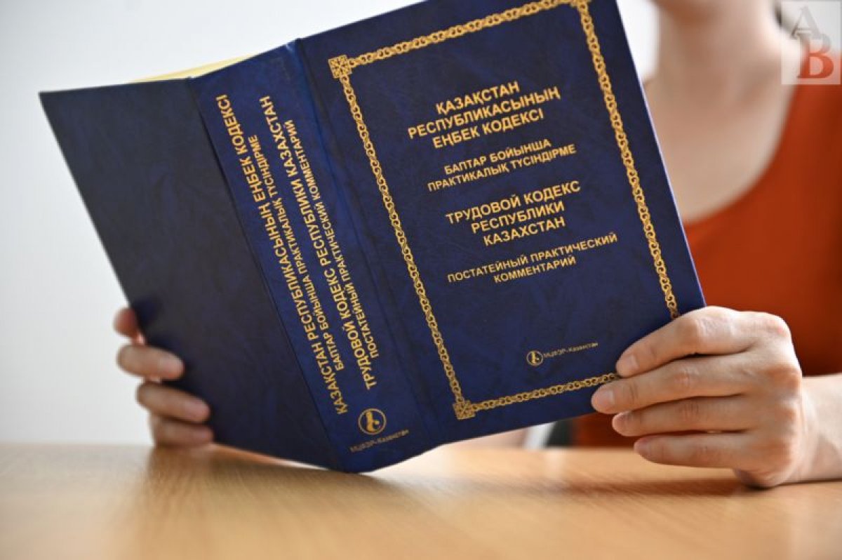 Еңбек құқығы презентация. Енбек кодекс 2024. Енбек кодекс 2024. Енбек кодекс 2024. Еңбек шарты презентация.