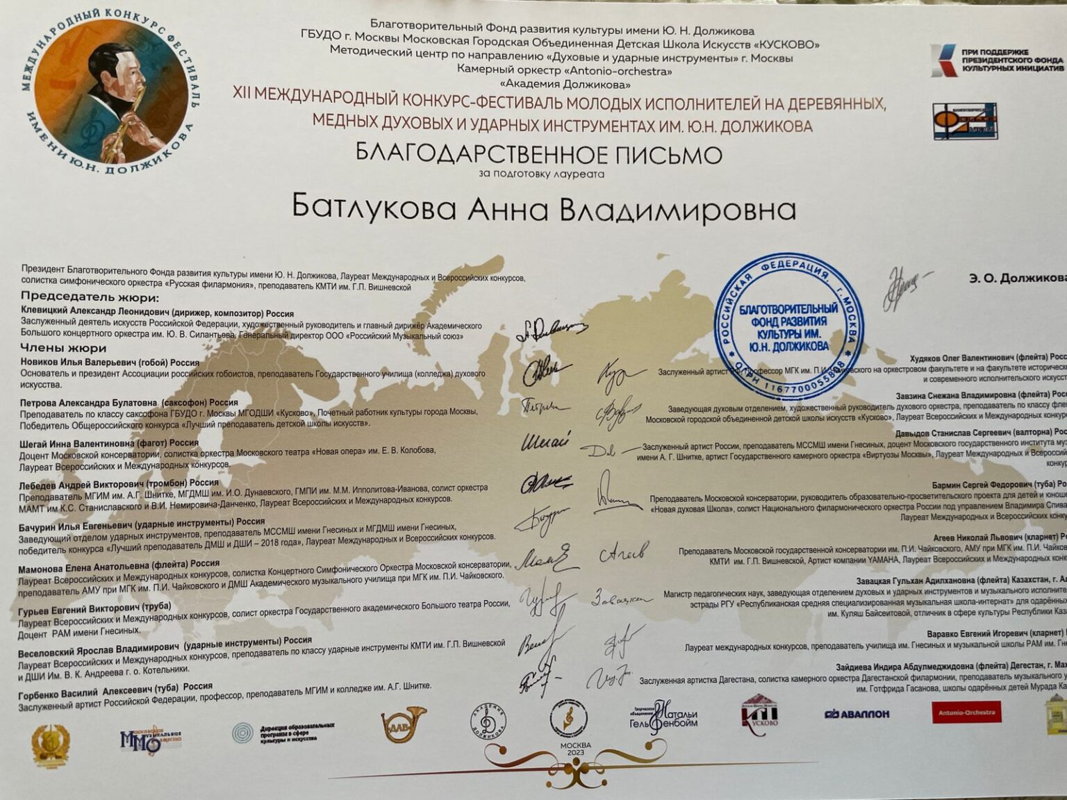 Что значит лауреат 3 степени. Что значит лауреат 3 степени